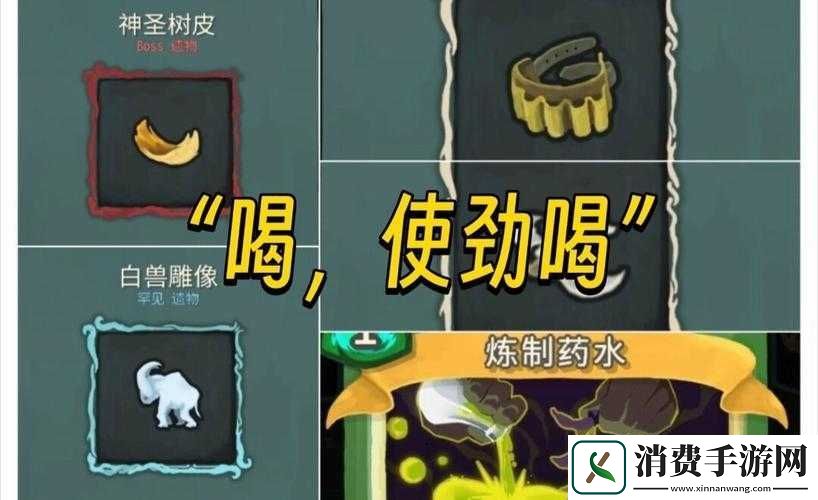 杀戮尖塔技能药水效果及介绍