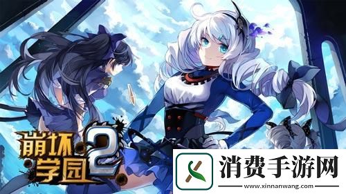 崩坏学院2新禧活动活动介绍