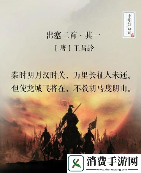 "双峰护玉门-银枪新锐崛起"