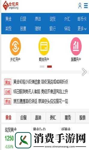 黄金网站软件app视频