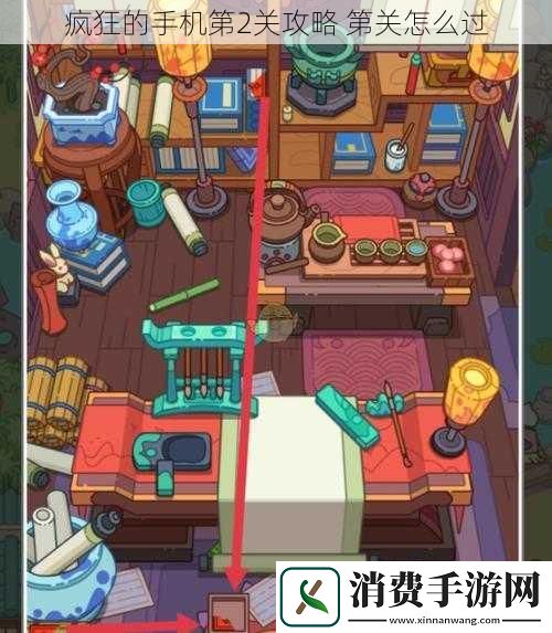 疯狂的手机第2关攻略第关怎么过