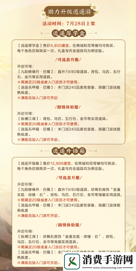 剑网3缘起巴蜀风云今日公测海量革新萌熊嘉礼齐贺