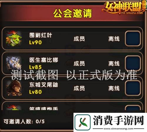 女神联盟手游4月3日更新