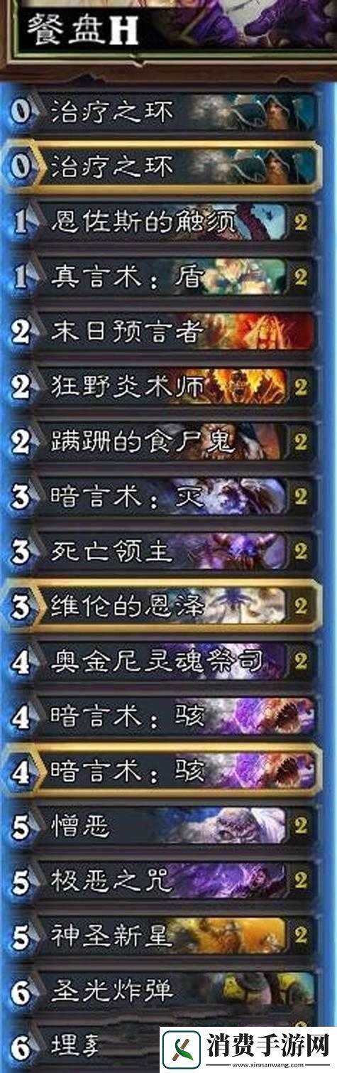 炉石传说卡拉赞英雄难度通关攻略汇总