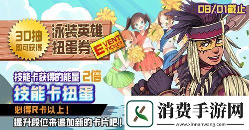 暑假快乐！#COMPASS英雄泳装限时上架！