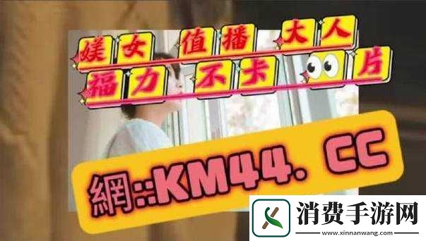 国产卡二卡三卡四卡单身：寻找真爱之路