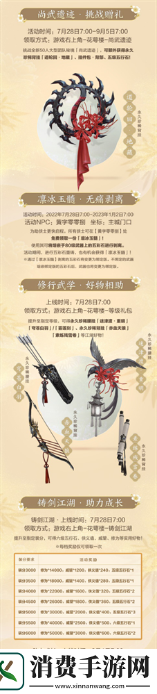 剑网3缘起巴蜀风云今日公测海量革新萌熊嘉礼齐贺