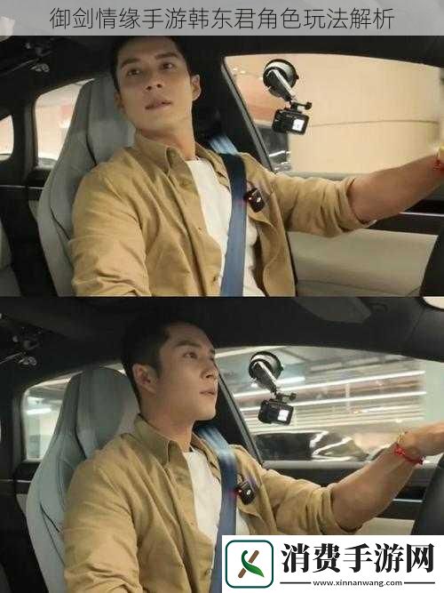 御剑情缘手游韩东君角色玩法解析