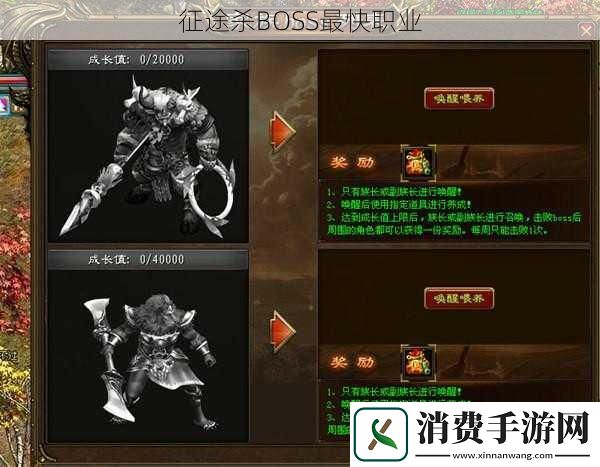 征途杀BOSS最快职业