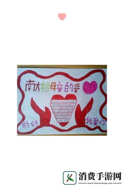 学生妈**爱与智慧