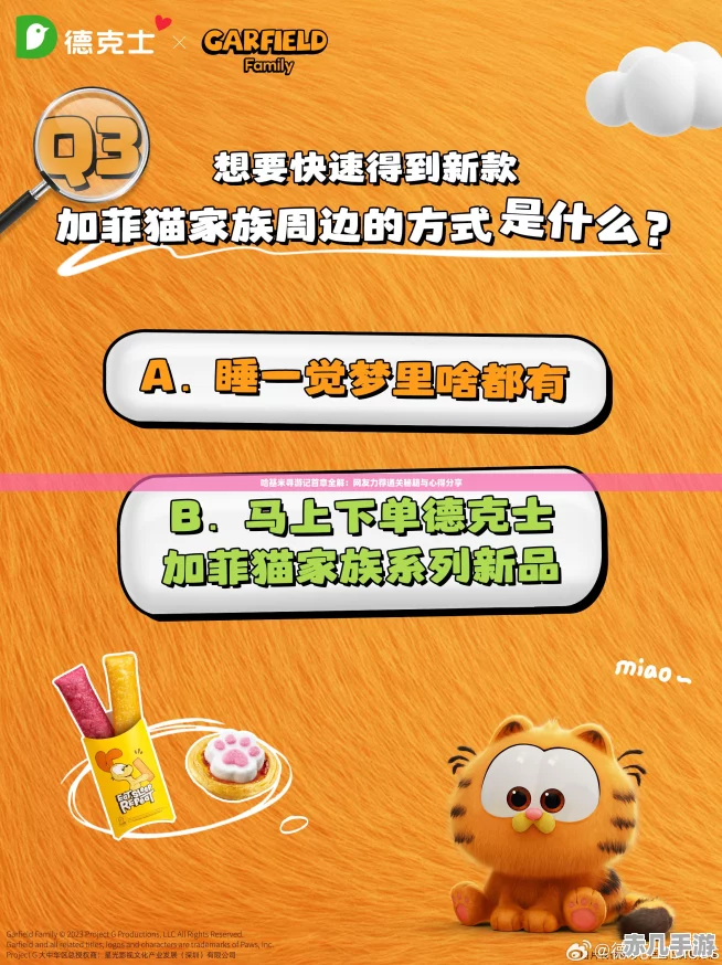 哈基米寻游记首章全解：友力荐通关秘籍与心得分享