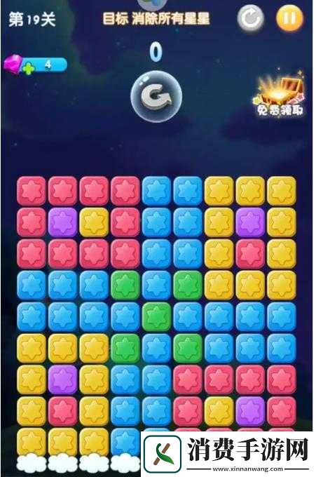 消灭星星过关攻略秘籍