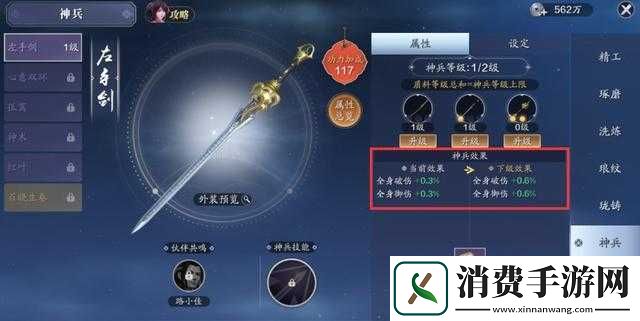 幻城神兵的独特系统