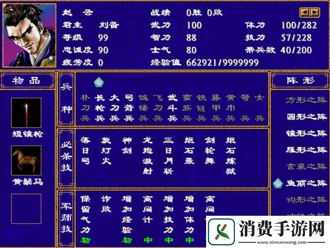 国群英传2副将的组合技能怎么样