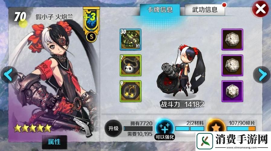 战斗吧剑灵竞技场攻略