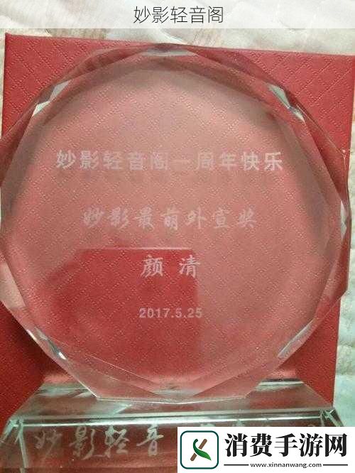 妙影轻音阁