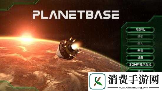 星球基地大型氧气室建造方法