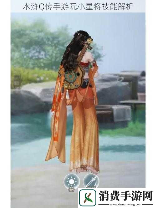 水浒Q传手游阮小星将技能解析