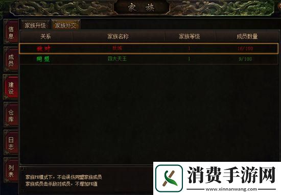 我欲封天家族系统申请创建指南