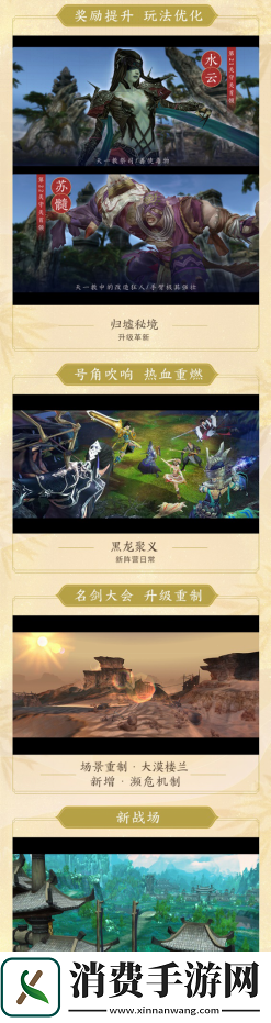 剑网3缘起巴蜀风云今日公测海量革新萌熊嘉礼齐贺