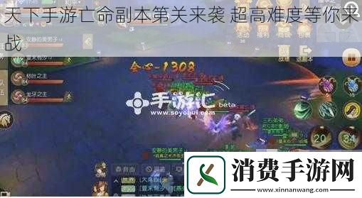 天下手游亡命副本第关来袭超高难度等你来战