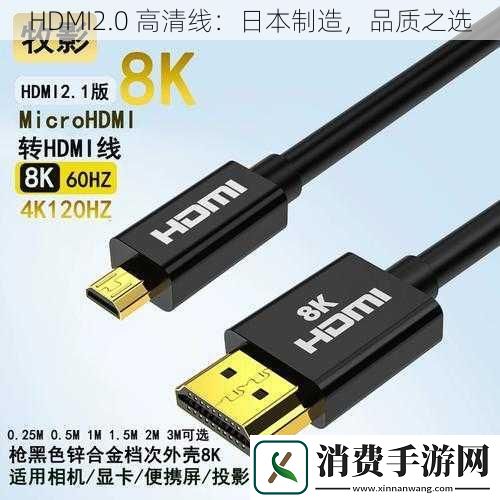 HDMI2.0高清线