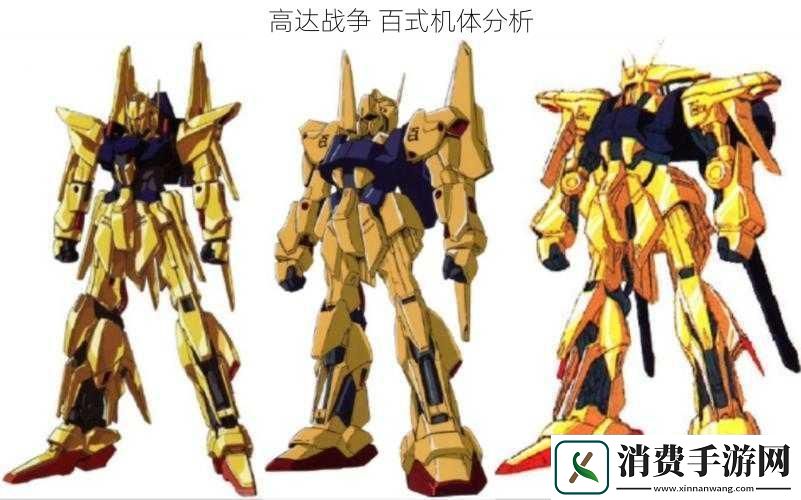 高达战争百式机体分析