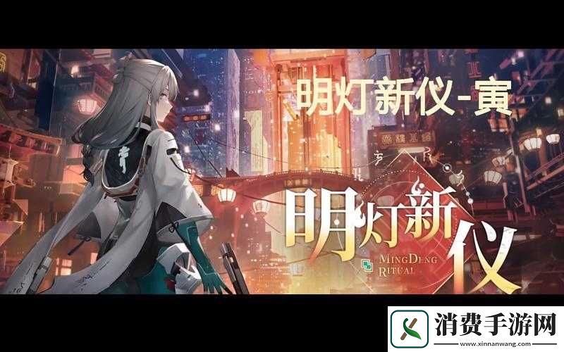 尘白禁区明灯新仪午混乱攻略