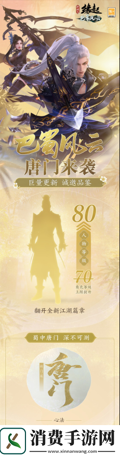 剑网3缘起巴蜀风云今日公测海量革新萌熊嘉礼齐贺