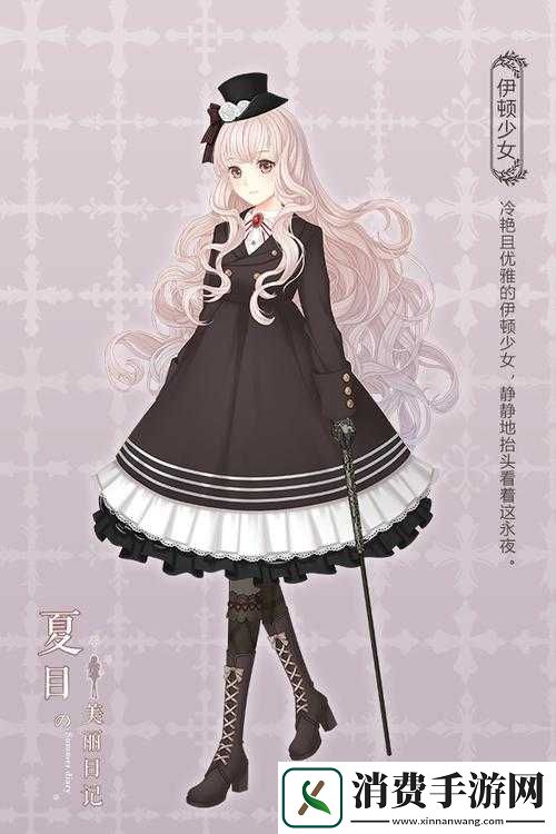 夏目的美丽日记服装合成之裁缝铺