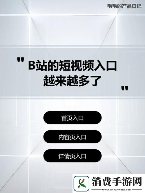 B站2023免费入口大揭秘