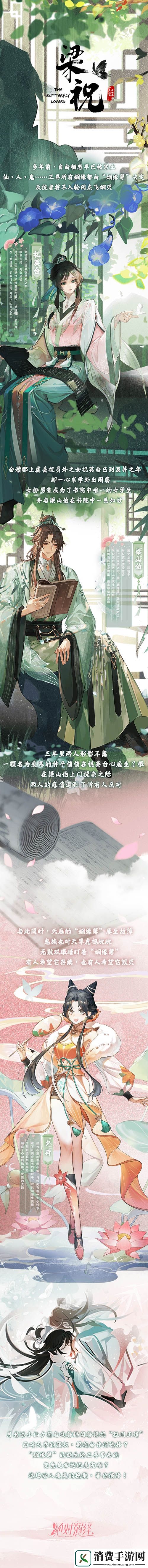 绝对演绎新剧本梁祝虐心来袭！BE美学巅峰