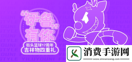 街头篮球心愿心语