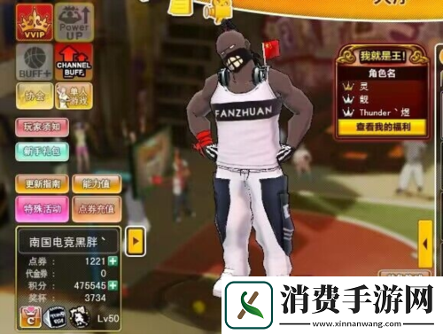 街头篮球心愿心语