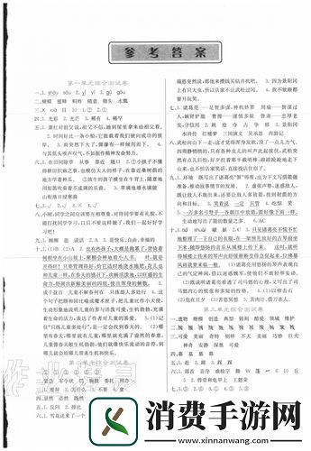 “答案1V1校园”：时代的弄潮儿-笑傲江湖！