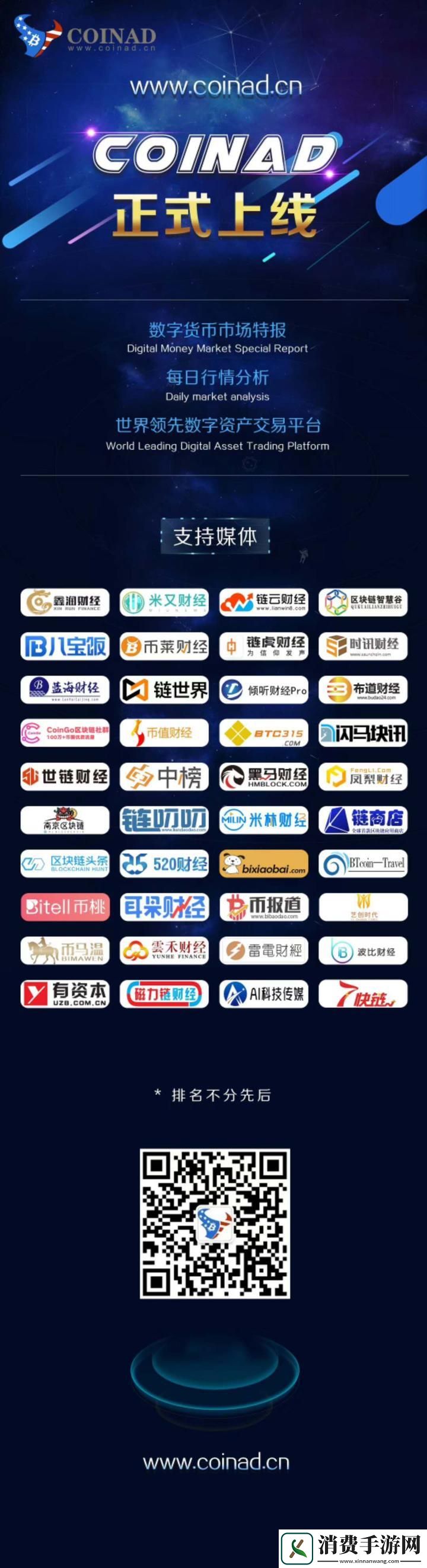 "免费行情APP-增速狂飙：自嘲式的科技圈观察"