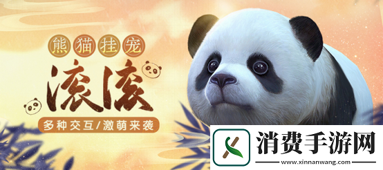 剑网3缘起巴蜀风云今日公测海量革新萌熊嘉礼齐贺