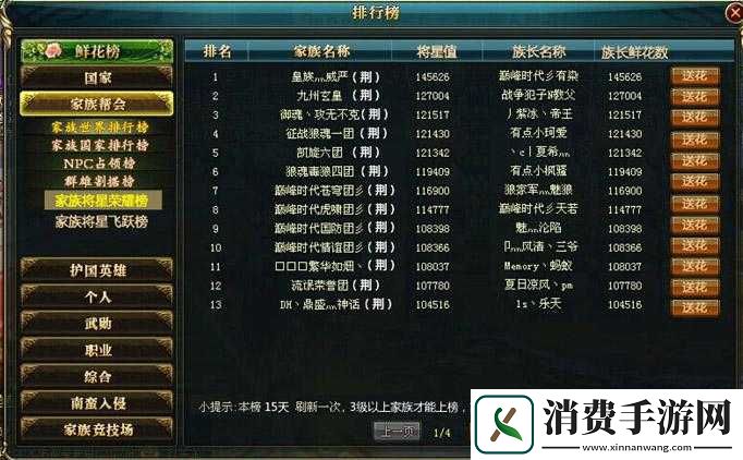 御龙在天每月新服汇总