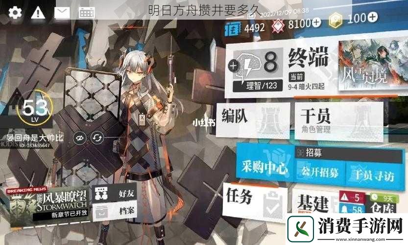 明日方舟攒井要多久