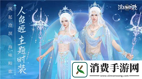 浮生为卿歌全新资料片“风起沧溟”今日火热上线