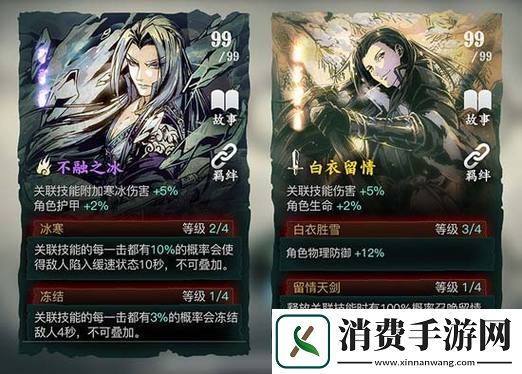 影之刃3相同的心法可以干什么