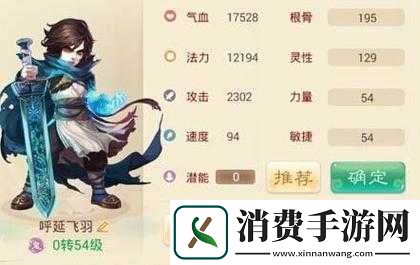 大话西游手游祭剑魂怎么加点-祭剑魂加点攻略