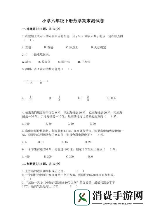 "笔界翘楚-六年级b的神秘容量"