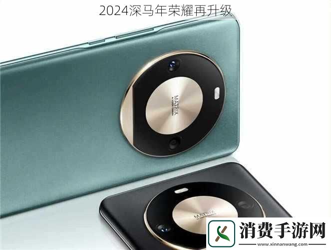 2024深马年荣耀再升级