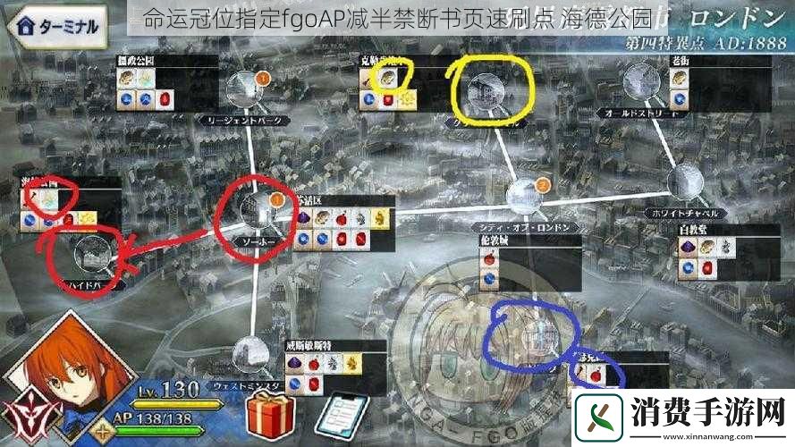 命运冠位指定fgoAP减半禁断书页速刷点