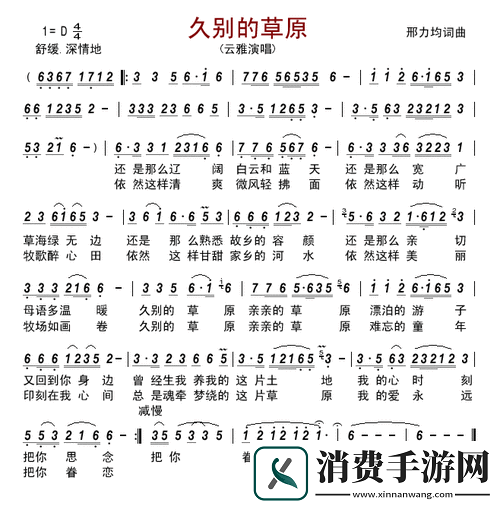 久别的草原在线影院