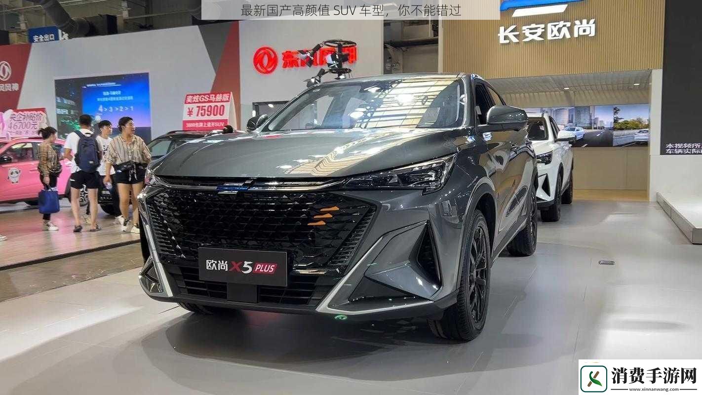 最新国产高颜值SUV车型你不能错过
