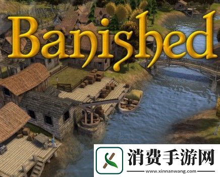 放逐之城农场分配产量最大化攻略