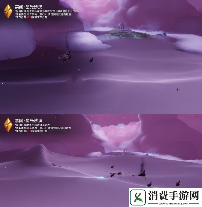 光遇7.2黑石碎片在哪里