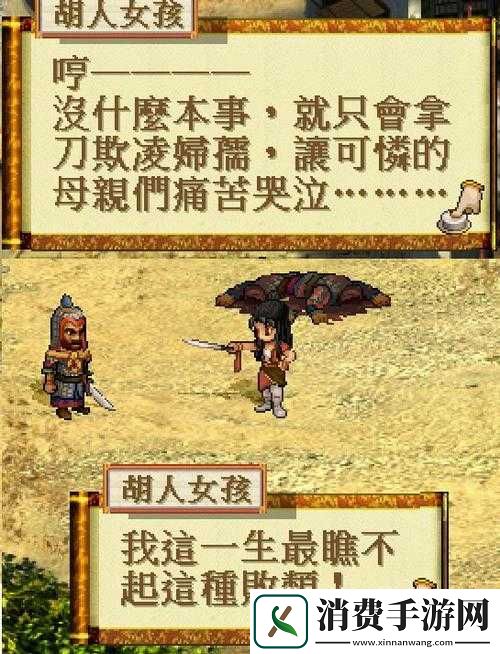 轩辕剑之天之痕黑山镇吃不了饭的问题